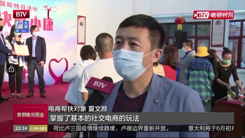 芬香新经济模式继央视点赞后再获北京BTV新闻认可！
