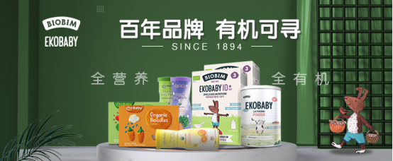 爱荷美（Ekobaby）与乐荷就A2有机奶源直供达成战略合作