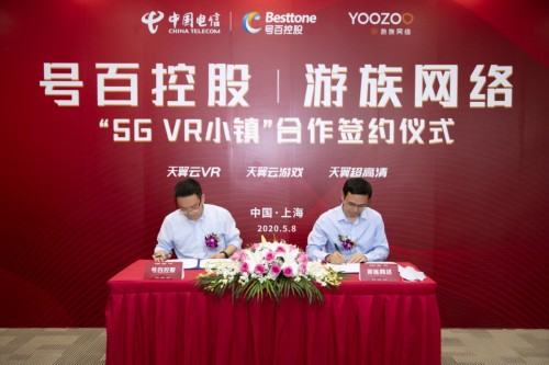 中国电信、号百控股与游族网络达成合作，共建“5G VR小镇”