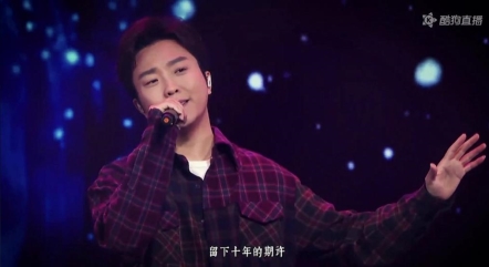 周深一晚上三次热搜，酷狗国风音乐盛典全回顾