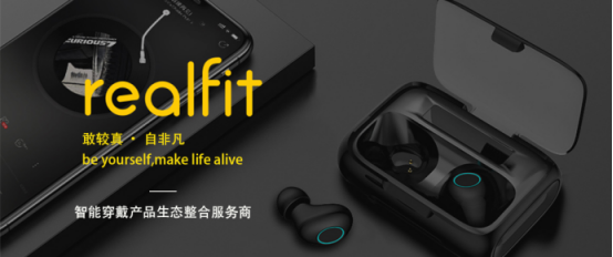 realfit |智能穿戴产品生态整合服务商，IoT市场初试牛刀