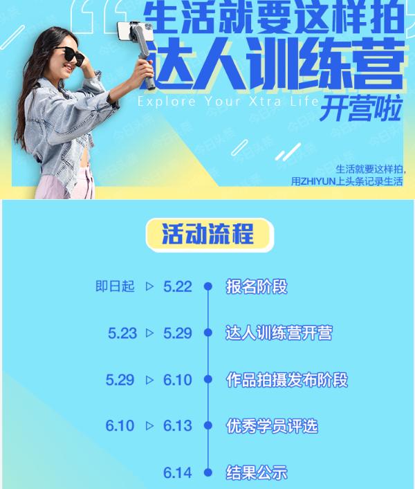 智云联手今日头条：视频创作达人训练营上线