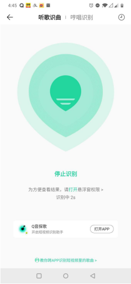 识曲神器QQ音乐听歌识曲，《青春有你2》妹妹们都在用！