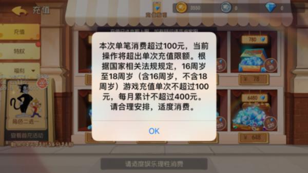 网易 网易超30款游戏开启防沉迷新规试点 有效落实未成年人保护措施