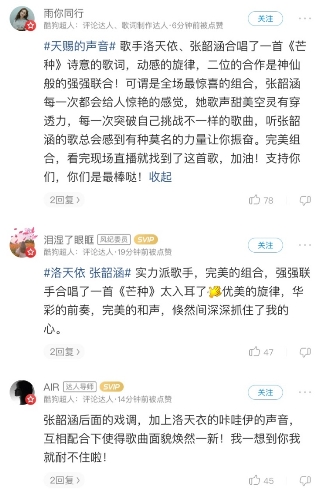 突破 突破次元壁！张韶涵洛天依飙歌还斗舞，酷狗音乐专区热度飙升