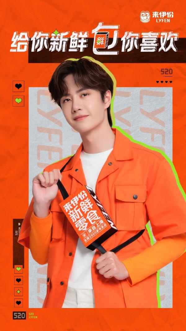 |从社交裂变到销量爆发，来伊份如何将明星代言人玩出新花样？