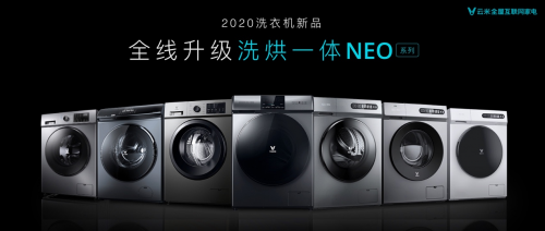 2020云米5G战略新品发布，超越时代探索“互联未来·互动家”