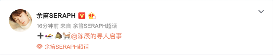 东方卫视当家花旦陈辰怀孕，“辰余落雁”夫妇升级父母