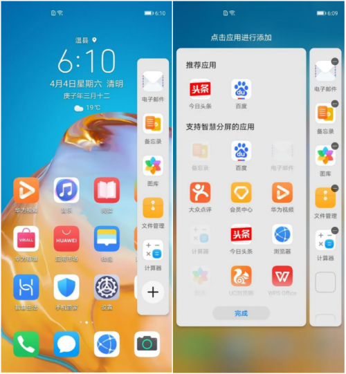 年轻就爱尝鲜！nova 6系列与荣耀V30系列全面开放EMUI 10.1升级
