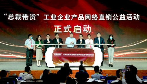 首推 首推品牌养元饮品“总裁带货”热闹登场，六个核桃携“高考加油罐”率先亮相