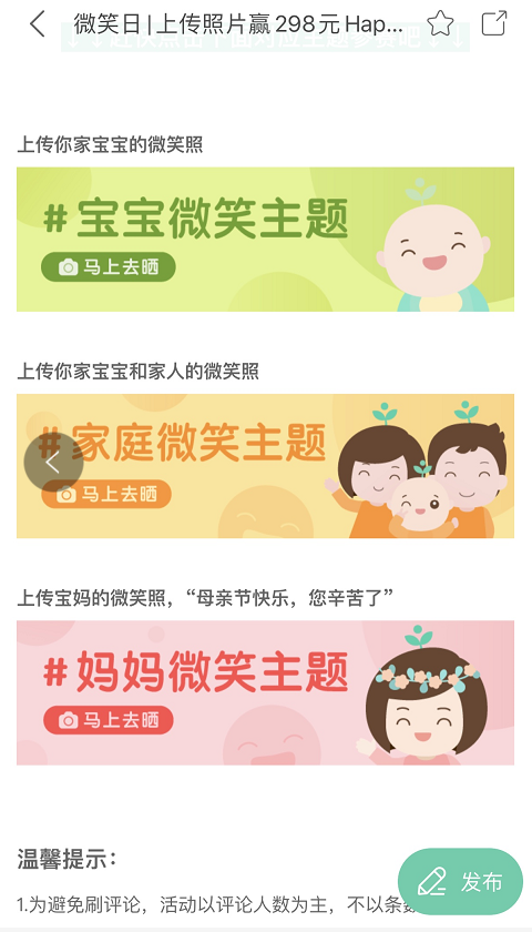 育学园：这些事情都能干，母亲节这天做个美美的妈妈