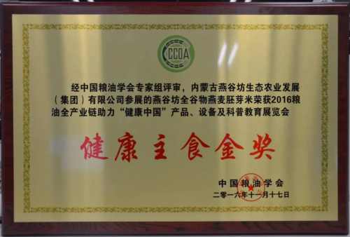 燕谷坊品牌亮相云上2020年中国品牌日活动