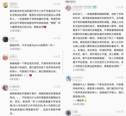 从《桥边姑娘》《少年》到《微微》，QQ音乐接连打造Z世代新经典