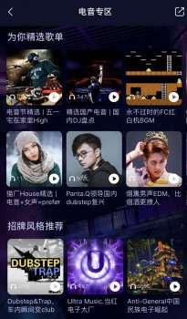 用电音击破“次元壁”，QQ音乐开放平台电音Remix大赛正式开启