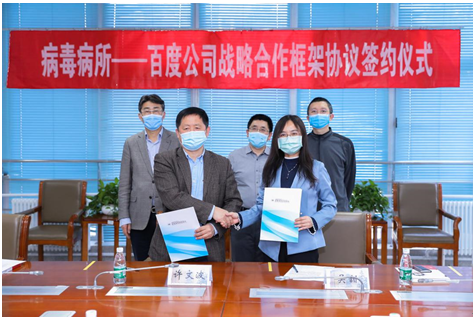 百度 达成战略合作，百度与中国疾控中心病毒病所携手AI战“疫”