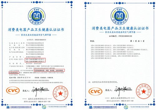 美的空调通过cvc健康认证联合钟南山院士再添新善举