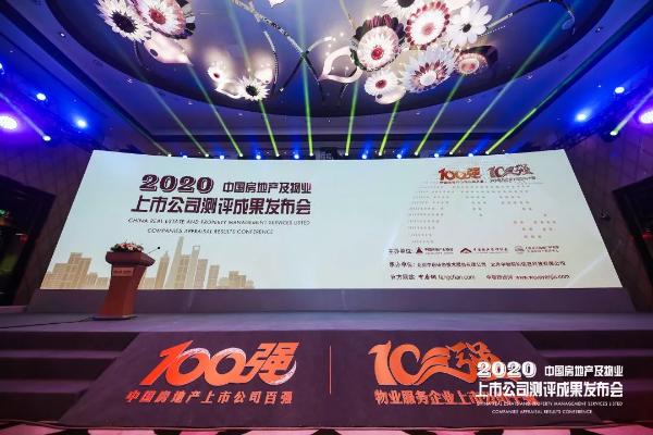 开元物业荣获“2020物业服务企业潜力独角兽”