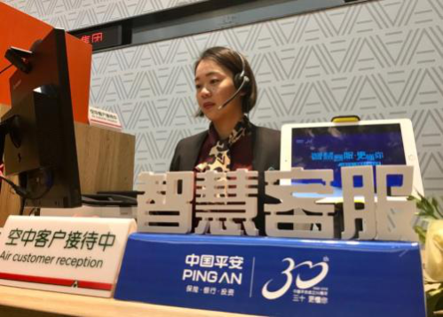 平安人寿空中客服0接触好服务，智慧客服颠覆业务办理体验