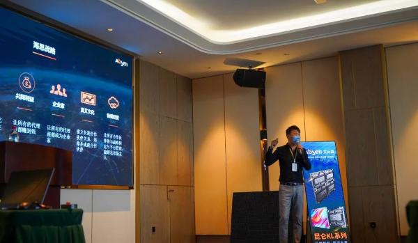 艾比森|2020艾比森渠道赋能大会 （湖北站）圆满召开