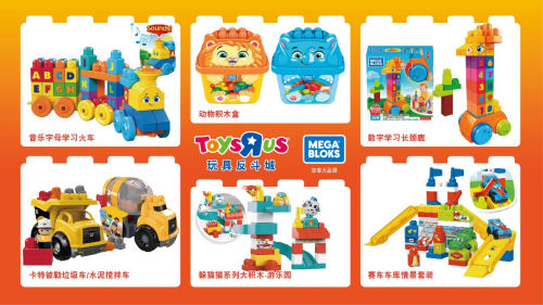 玩具反斗城六一“玩具狂欢节” 线上线下全融合引领产业消费双升级