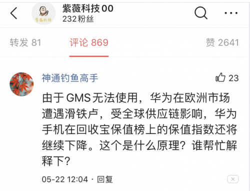 华为 华为在回收宝保值榜上持续下跌，华为高管：除了胜利，别无选择