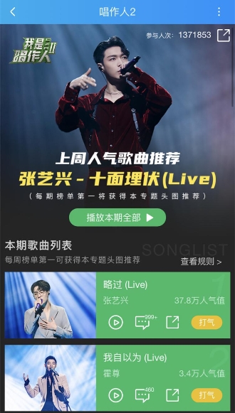 《我是唱作人2》赛程过半,霍尊的“宅男歌”将上线酷狗