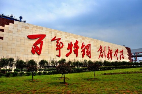 大冶特钢再次荣膺“中国航天突出贡献供应商”