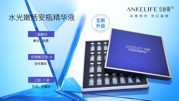 安科丽与908安徽交通广播达成战略合作，携手打造护肤新时代
