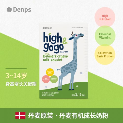 畅销全球的秘密，来自于全球有机乳业发达国家丹麦的儿童成长营养素