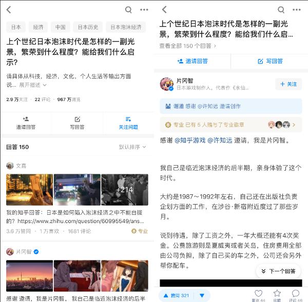 阅读许知远的日本行纪，探寻真实的日本社会多元细节