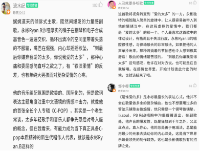 QQ音乐「S制造」助《是谁爱的多》爆火，永彬Ryan.B新专《C-POP》受关注