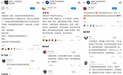 人民网人民智云入驻酷狗，首发主题歌单“我的妈妈很酷”引热议