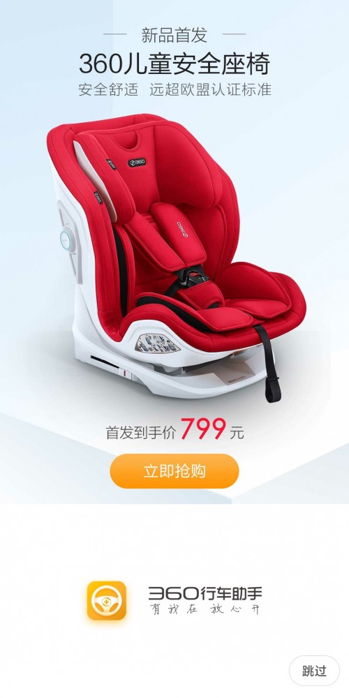 千挑万选买到你 360 T901守护者成长型儿童安全座椅