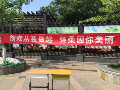 国际生物多样性日，怀柔创森宣传走进滨河森林公园