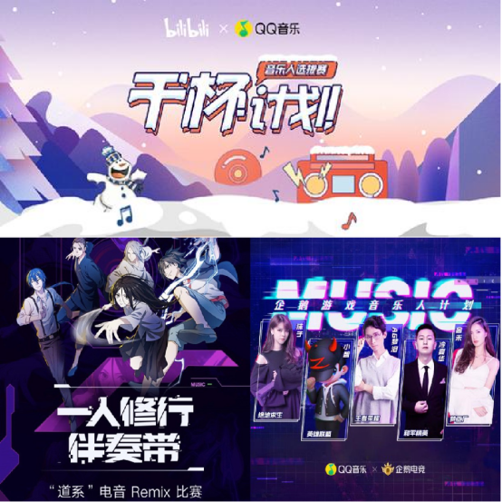 破圈、跨次元，QQ音乐完善的扶持生态打开音乐人N+1种可能