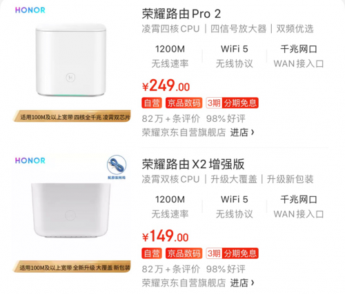 荣耀智慧生活新品发布会前瞻：Wi-Fi 6+荣耀路由3看点十足