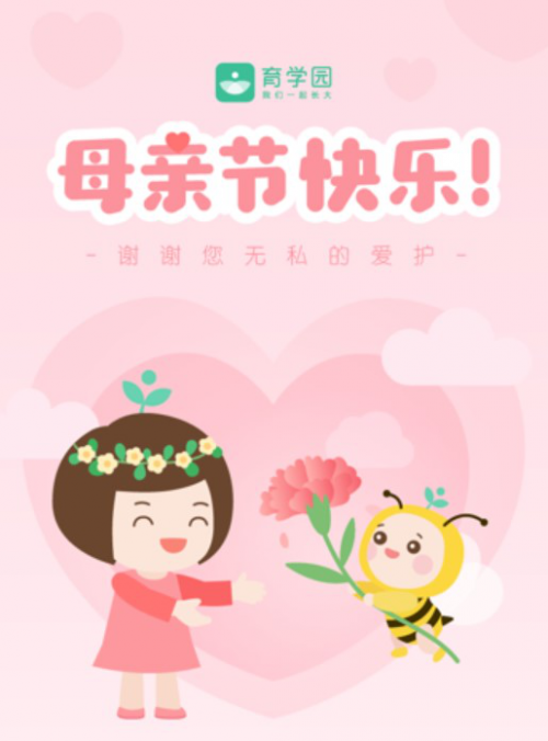 育学园：这些事情都能干，母亲节这天做个美美的妈妈