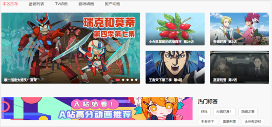 画质再次升级，A站开启免费高帧高码视频时代