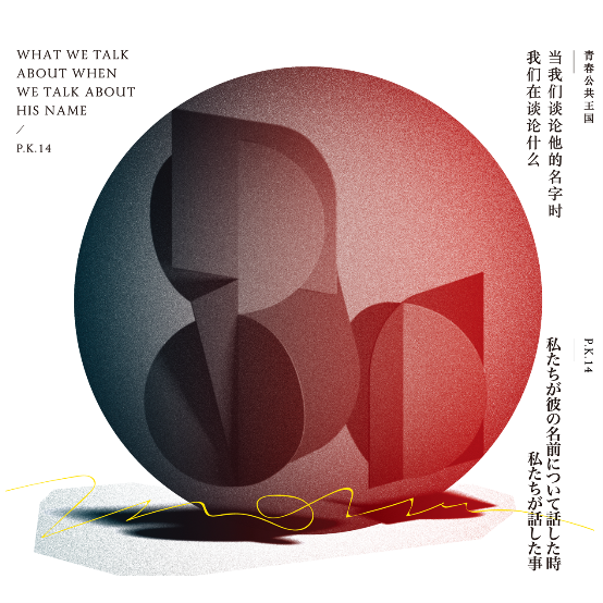 太合音乐联合TOWER RECORDS、PANDA RECORD发起“CHINA Now”时代之音远播日本