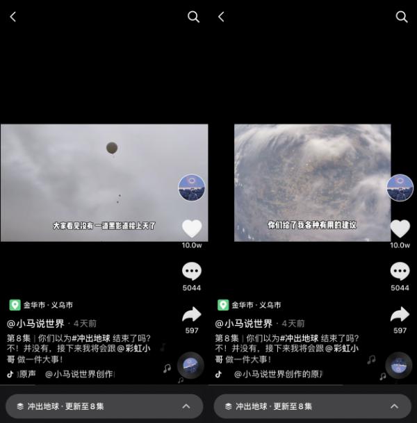 游历57国后，他想从3万米高空看地球，和400万抖音网友干了这件大事