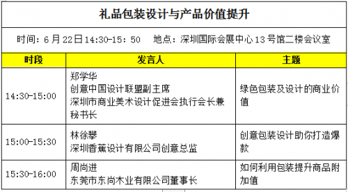 深圳宝安新馆首展来了！从深圳礼品展看礼业发展新趋势