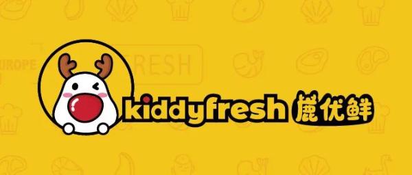 kiddyfresh鹿优鲜品牌全新升级！定义进口宝宝生鲜新标准