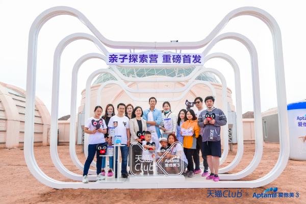 助力618，天猫Club x 天猫母婴亲子打造首个垂直体验IP“亲子探索营”