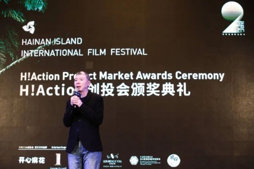 第三届海南岛国际电影节 H!Action创投会项目征集启动