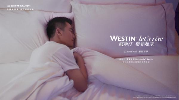 威斯汀酒店及度假村再度携手黄轩推出2020全新品牌宣传片