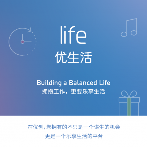 优创数据丰富雇主价值主张内涵 助力员工实现自我价值