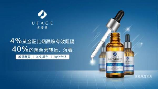 通过临床观察 优斐斯烟酰胺精华液治疗黄褐斑效果明显