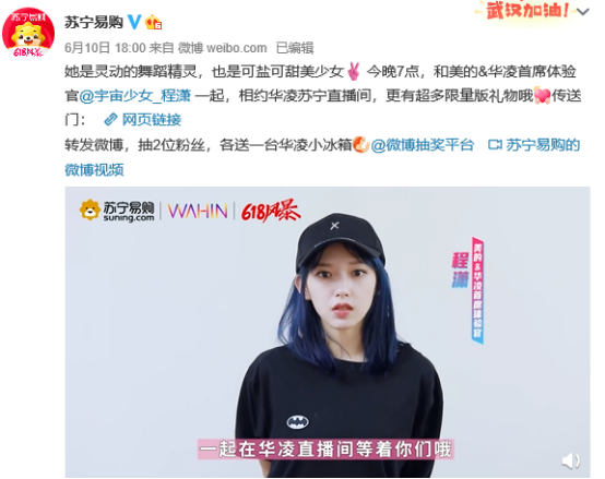 大姐姐秦岚、邓紫棋PK创造营希林娜依·高 618星卡撑腰战开打