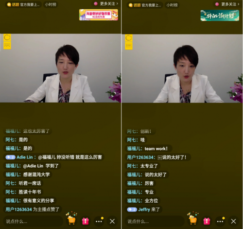 顾抒航全网首次抖音知识直播，分享经纪行业的创新方法论