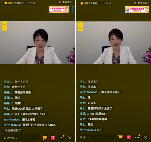 顾抒航全网首次抖音知识直播，分享经纪行业的创新方法论